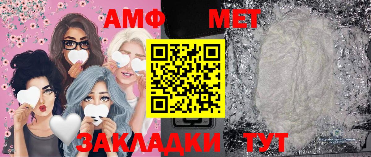 Первитин Methamphetamine Изобильный