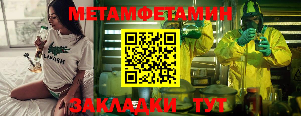 Изобильный  Первитин Декстрометамфетамин 99.9%  Первитин Декстрометамфетамин 99.9%  Вход с VPN 